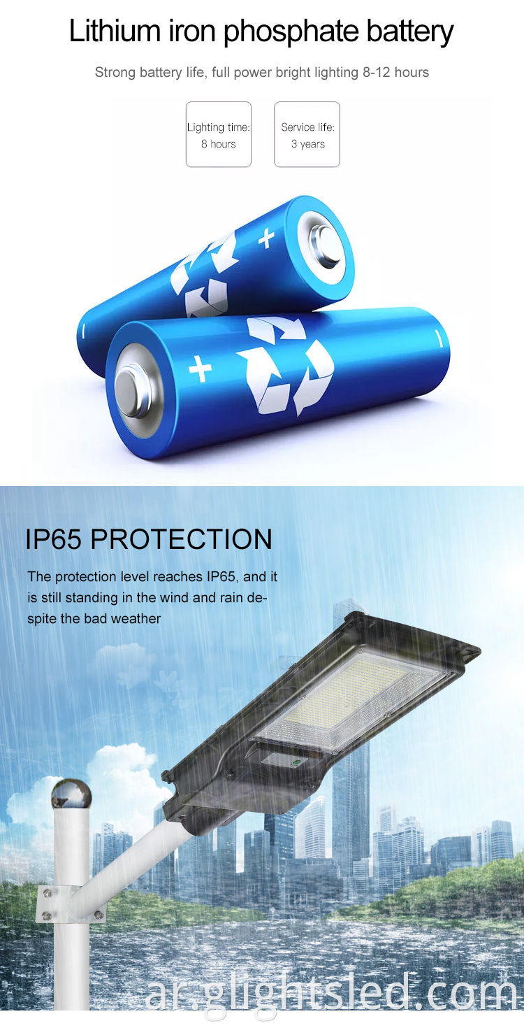 عالية الطاقة ABS للماء IP65 في الهواء الطلق 100 واط 200 واط الكل في واحد مصباح الطريق بالطاقة الشمسية المتكاملة
